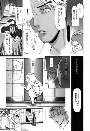 [Sakura Denbu] Hey! Bad Boy - Page 107