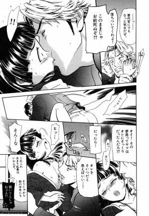 [Sakura Denbu] Hey! Bad Boy - Page 109