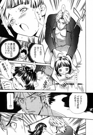 [Sakura Denbu] Hey! Bad Boy - Page 111