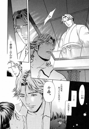 [Sakura Denbu] Hey! Bad Boy - Page 112