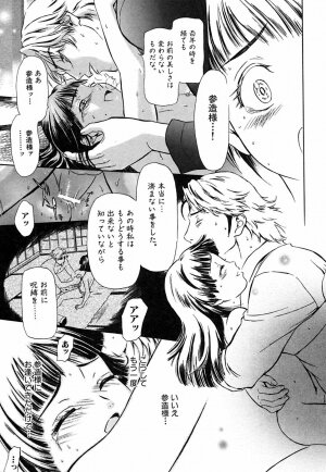 [Sakura Denbu] Hey! Bad Boy - Page 113