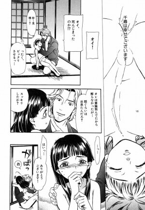 [Sakura Denbu] Hey! Bad Boy - Page 114