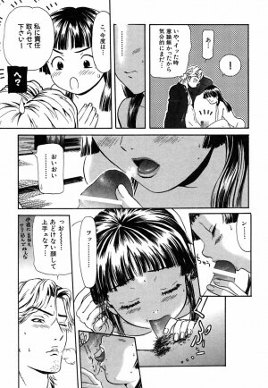 [Sakura Denbu] Hey! Bad Boy - Page 115