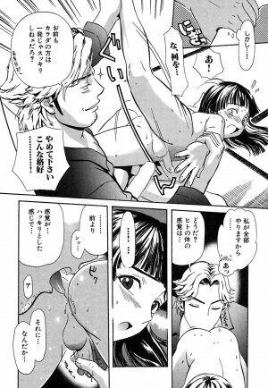 [Sakura Denbu] Hey! Bad Boy - Page 116