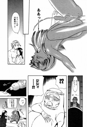 [Sakura Denbu] Hey! Bad Boy - Page 119