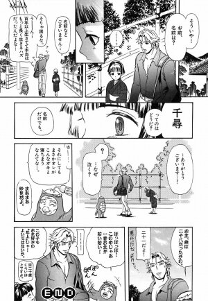 [Sakura Denbu] Hey! Bad Boy - Page 120