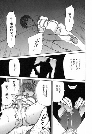 [Sakura Denbu] Hey! Bad Boy - Page 121