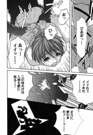 [Sakura Denbu] Hey! Bad Boy - Page 122