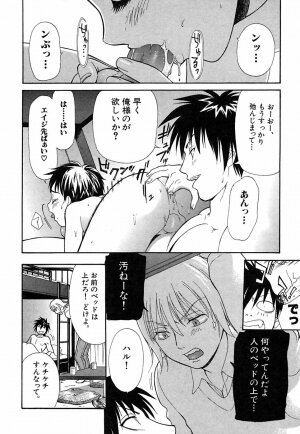 [Sakura Denbu] Hey! Bad Boy - Page 124