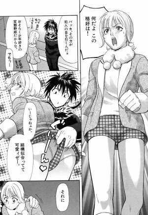 [Sakura Denbu] Hey! Bad Boy - Page 131