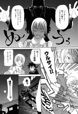 [Sakura Denbu] Hey! Bad Boy - Page 133