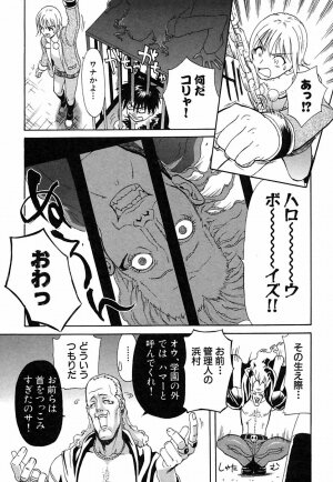 [Sakura Denbu] Hey! Bad Boy - Page 135