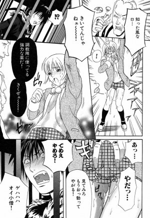 [Sakura Denbu] Hey! Bad Boy - Page 137