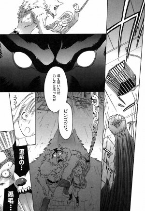 [Sakura Denbu] Hey! Bad Boy - Page 139