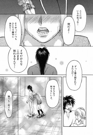 [Sakura Denbu] Hey! Bad Boy - Page 141