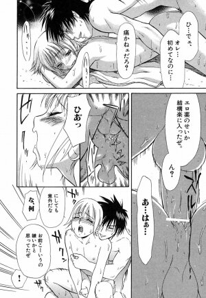 [Sakura Denbu] Hey! Bad Boy - Page 146