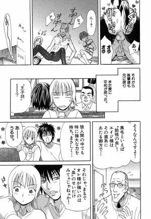 [Sakura Denbu] Hey! Bad Boy - Page 151