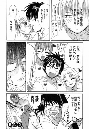 [Sakura Denbu] Hey! Bad Boy - Page 152