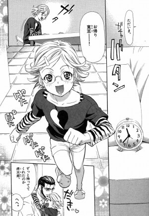 [Sakura Denbu] Hey! Bad Boy - Page 154