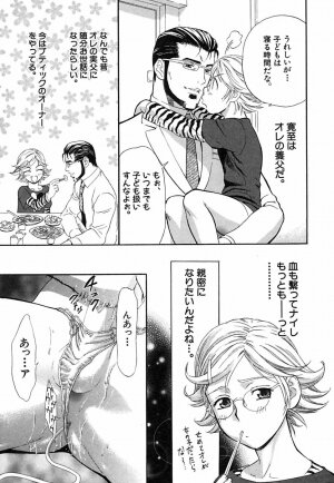 [Sakura Denbu] Hey! Bad Boy - Page 155
