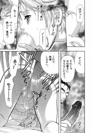 [Sakura Denbu] Hey! Bad Boy - Page 157
