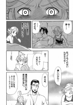 [Sakura Denbu] Hey! Bad Boy - Page 158