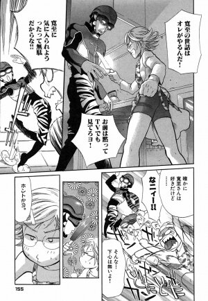 [Sakura Denbu] Hey! Bad Boy - Page 161