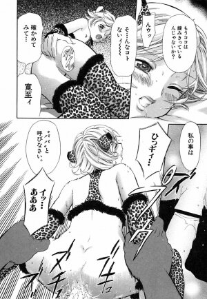 [Sakura Denbu] Hey! Bad Boy - Page 164