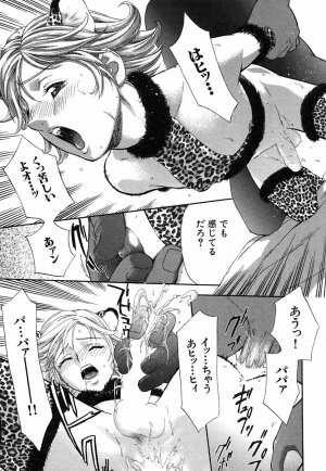 [Sakura Denbu] Hey! Bad Boy - Page 165