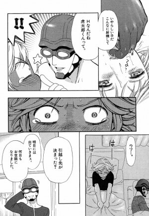 [Sakura Denbu] Hey! Bad Boy - Page 166