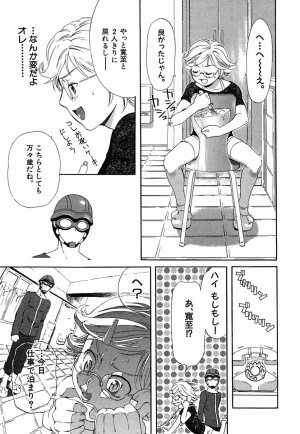[Sakura Denbu] Hey! Bad Boy - Page 167
