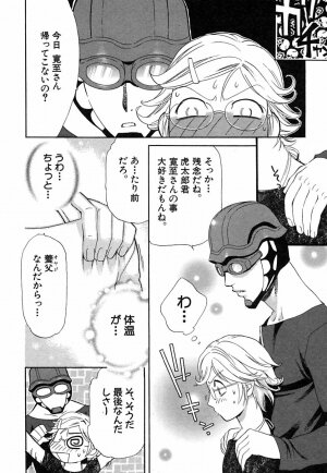 [Sakura Denbu] Hey! Bad Boy - Page 168