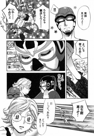 [Sakura Denbu] Hey! Bad Boy - Page 169