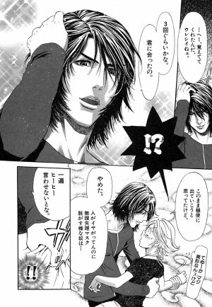 [Sakura Denbu] Hey! Bad Boy - Page 170