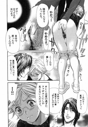 [Sakura Denbu] Hey! Bad Boy - Page 172