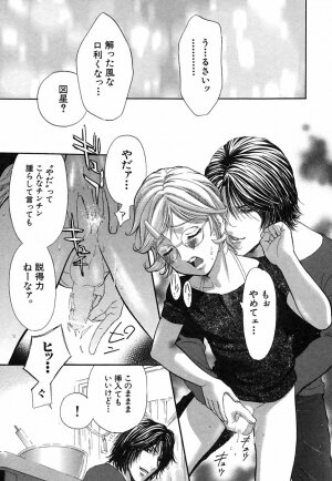 [Sakura Denbu] Hey! Bad Boy - Page 173