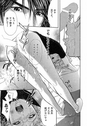 [Sakura Denbu] Hey! Bad Boy - Page 175