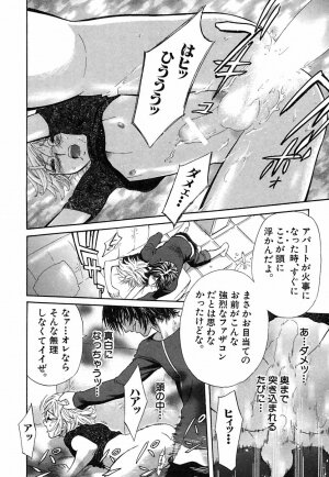 [Sakura Denbu] Hey! Bad Boy - Page 176