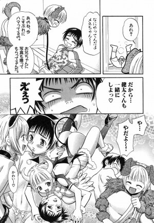 [Sakura Denbu] Hey! Bad Boy - Page 181