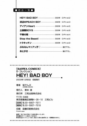 [Sakura Denbu] Hey! Bad Boy - Page 184