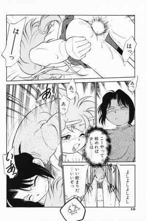 [Maka Fushigi] Akumaku Magic Kanzenban 3 - Page 12