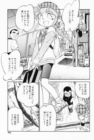 [Maka Fushigi] Akumaku Magic Kanzenban 3 - Page 27