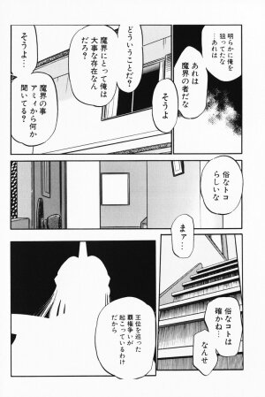 [Maka Fushigi] Akumaku Magic Kanzenban 3 - Page 30