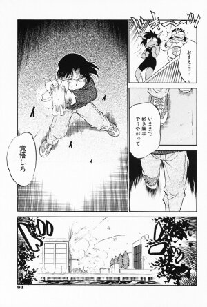 [Maka Fushigi] Akumaku Magic Kanzenban 3 - Page 82