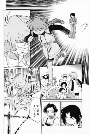 [Maka Fushigi] Akumaku Magic Kanzenban 3 - Page 191