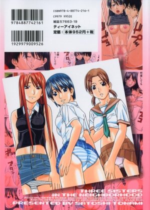 [Tonami Satoshi] Tonari no 3 Shimai - Three Sisters in the Neighborhood - Page 2