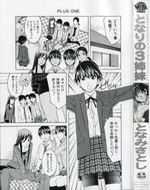 [Tonami Satoshi] Tonari no 3 Shimai - Three Sisters in the Neighborhood - Page 5