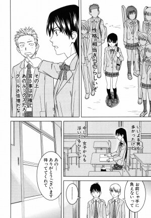 [Tonami Satoshi] Tonari no 3 Shimai - Three Sisters in the Neighborhood - Page 12