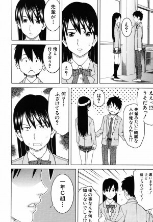 [Tonami Satoshi] Tonari no 3 Shimai - Three Sisters in the Neighborhood - Page 14
