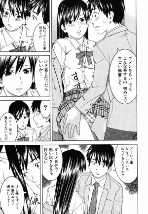 [Tonami Satoshi] Tonari no 3 Shimai - Three Sisters in the Neighborhood - Page 17